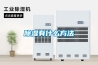 湘潭恒溫恒濕機廠家定制,恒溫熱泵