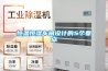 福州新型藥品車間轉輪除濕機廠家(真正的客戶至上，2022已更新)