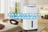 回收電器、飲水機(jī)、空氣凈化器、除濕機(jī)、無人掃地機(jī)、電熱水壺、蒸汽燙斗