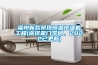 除濕機(jī)哪個(gè)牌子好，除濕機(jī)什么牌子質(zhì)量好，除濕機(jī)十大品牌排行榜