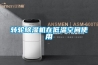計算機機房的特點及對機房專用空調的要求