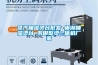蘇州電子廠倉(cāng)庫(kù)除濕機(jī)報(bào)價(jià)制造商