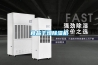 一種雙系統(tǒng)組合式高效除濕機的制作方法