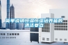 除濕機(jī)常見故障維修