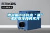 除濕機才是濕度精確的控制專家