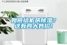 天然除濕機設計案例