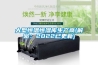 冷熱沖擊試驗箱高溫到低溫的轉(zhuǎn)換時間