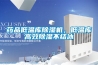 除濕機定時