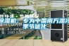 高性能省電除濕機