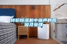 福建恒溫恒濕實驗箱-高天-恒溫恒濕實驗房