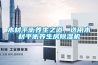 掛面干燥用除濕機，掛面烘房專用除濕設備