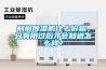 醫(yī)院空氣消毒機(jī)，傳染疾病醫(yī)院消毒設(shè)備