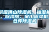 不斷創新！廣州斯派克高低溫試驗箱持續助力鋰電池“升華”