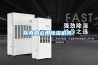 冷凍除濕機？除濕舒適度高，結構科學合理