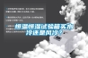 平房改造怎么防潮