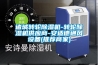 除濕機(jī)十大排名，選購除濕機(jī)深度解讀