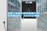 歌珊溫室智能溫室大棚內部除濕方法有哪些呢