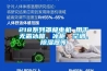 一種新風除濕設備用雙級表冷器的制作方法