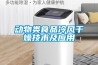 什么原因導致除濕機除濕效果變差