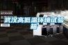 皮革倉庫除濕機 防止皮革發霉長毛 皮革存放倉庫除濕機