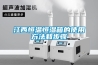 溫度老化試驗(yàn)室｜高溫恒溫試驗(yàn)室｜溫度老化實(shí)驗(yàn)房-北京雅士林