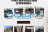 實驗室除濕設(shè)備／實驗室加濕設(shè)備／實驗室恒濕機