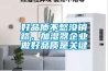 變電站高壓室的防潮除濕治理辦法