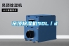 使用和保養家用除濕機的正確方法有哪些？