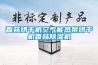 風(fēng)冷式恒溫恒濕試驗箱