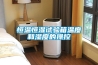 空氣除濕機原理—空氣除濕機的原理是什么？