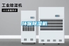 超聲波噴霧消毒機，養殖場人員消毒通道專用噴霧機