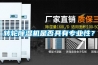 通信機(jī)房及電氣對溫濕度的要求
