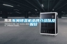 步入式恒溫恒濕試驗房