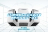 供應(yīng)防潮＊＊＊除濕機(jī)，工業(yè)型除濕機(jī)，食品行業(yè)除濕機(jī)