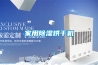 恒溫恒濕測試機(jī)（關(guān)于恒溫恒濕測試機(jī)的簡介）