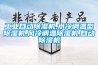 工業自動除濕機,水冷調溫型除濕機,風冷調溫除濕機,自動除濕機