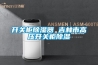 宜昌除濕機｜移動式倉庫車間除濕機 返回列表頁