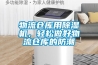 除濕機為什么不能除濕