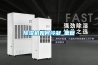 除濕機(jī)價格,最新全國除濕機(jī)規(guī)格型號價格大全-造價通.doc