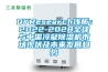 QYResearch淺析：2022-2028全球與中國冷凝除濕機市場現狀及未來發展趨勢