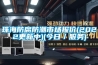 武漢恒溫恒濕試驗箱2022-08-15