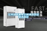 中央除濕新風系統一家庭除濕必備“神器”