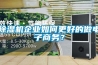 轉(zhuǎn)輪除濕機(jī)在橡膠貯存的應(yīng)用
