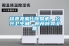 濕度如何計算