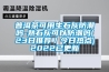 空氣除濕機的作用(空氣除濕機原理)