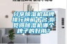 倉庫保存種子的適宜條件是( )A．低溫干燥B．高溫潮濕C．高溫干燥D．低溫潮濕 題目和參考答案