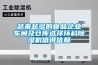 觀察：抽濕機直銷 遭遇驚心的變化軌跡