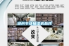 空氣能熱泵烘干機的優勢（空氣能熱泵除濕烘干設備工作原理與特色）