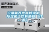 溫室大棚溫濕度監控系統