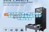 除濕沒作用，可能是選錯了除濕機